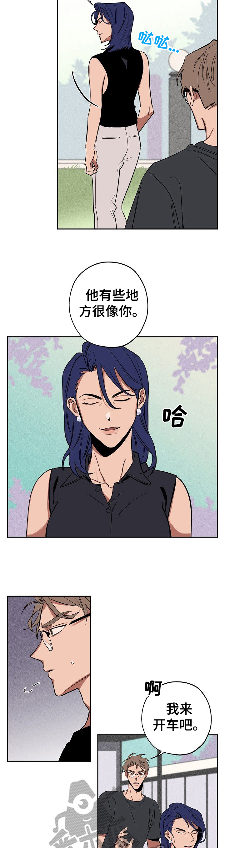 记忆规律的包含遗忘再认再现现象吗漫画,第29章：学会相信3图