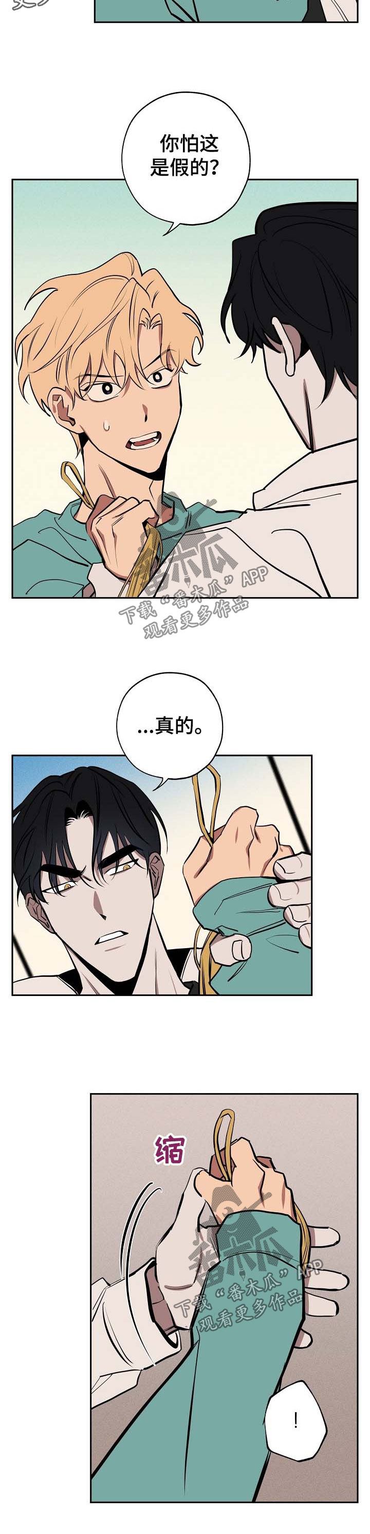 记忆规律的包含遗忘再认再现现象吗漫画,第53章：心里乱3图