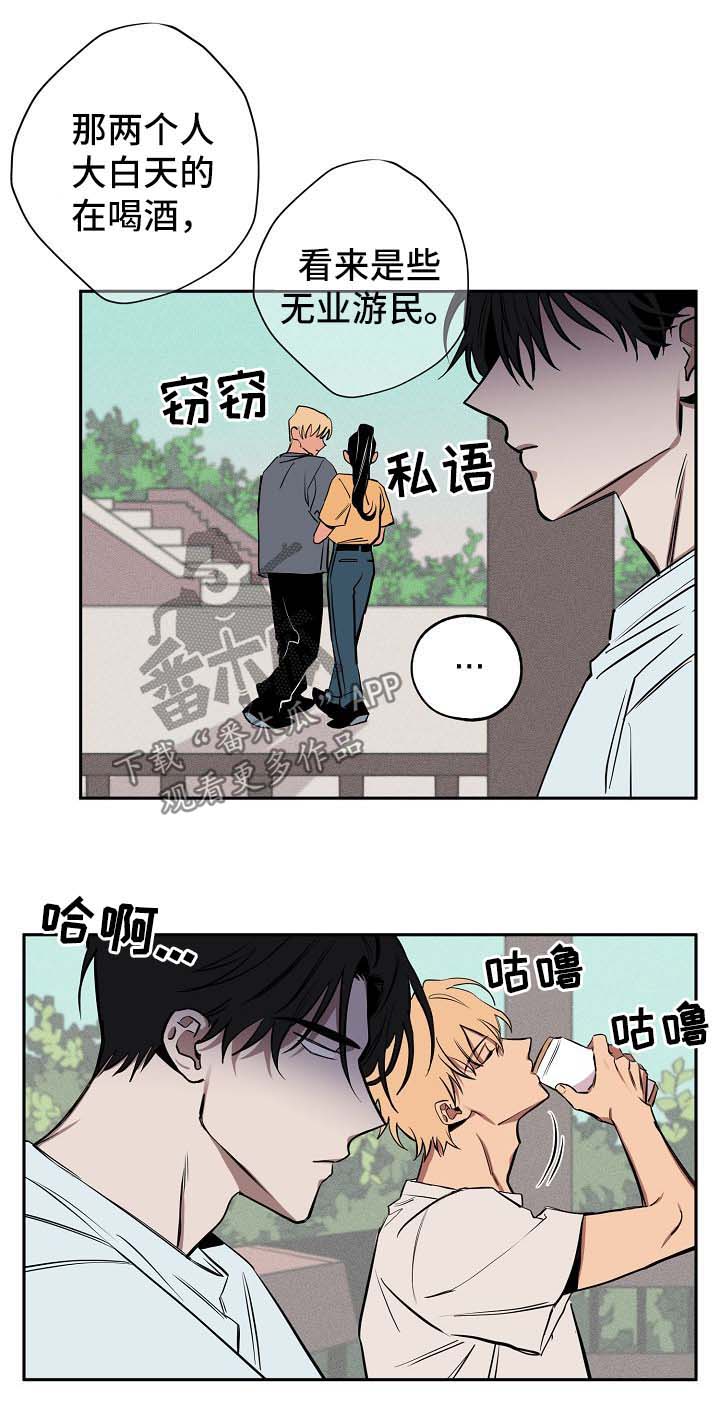 记忆规律的包含遗忘再认再现现象吗漫画,第19章：喝酒4图
