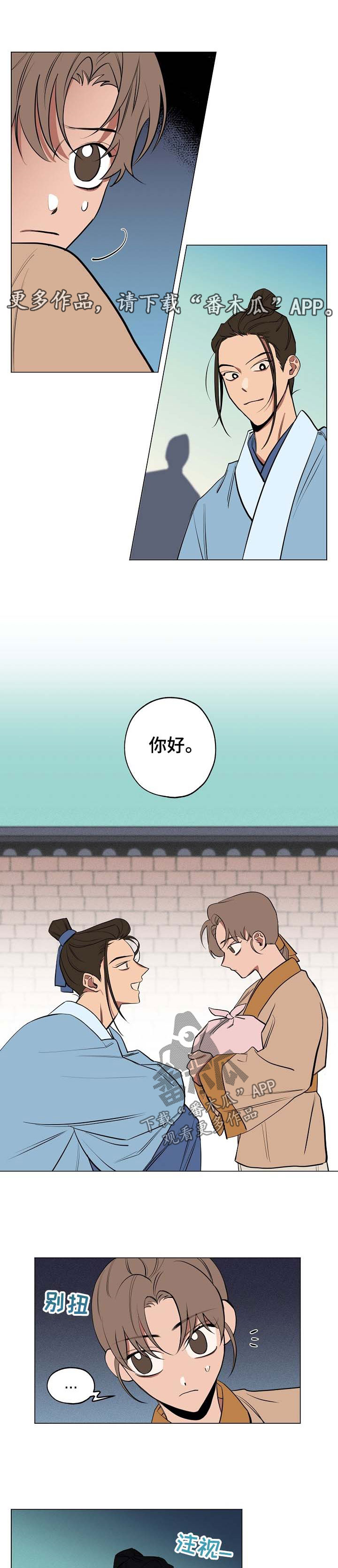 记忆规律的包含遗忘再认再现现象吗漫画,第55章：你会帮我吧3图