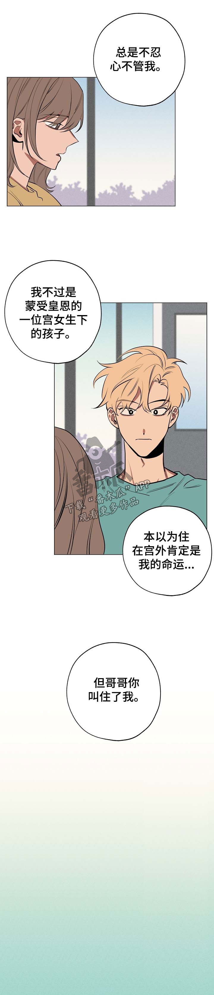 记忆规律的包含遗忘再认再现现象吗漫画,第55章：你会帮我吧1图