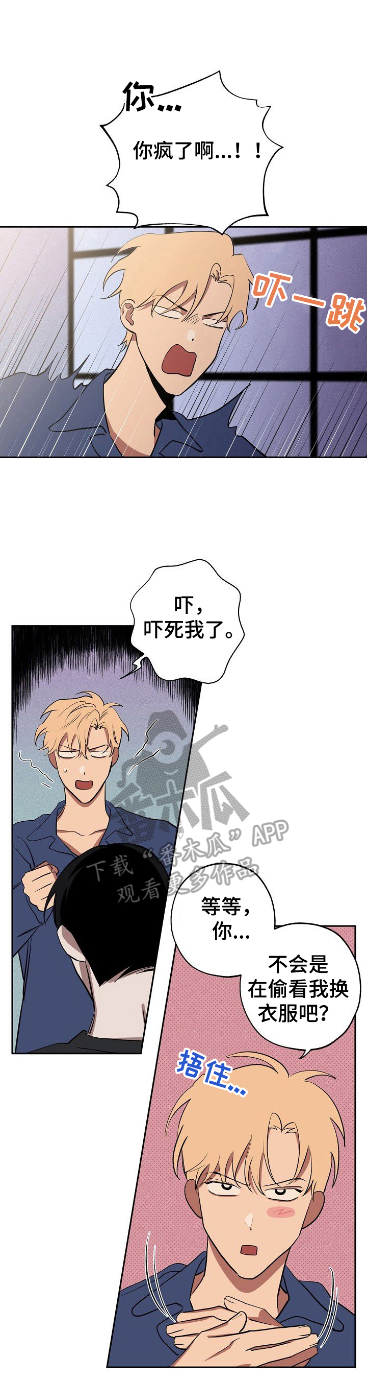 记忆规律的包含遗忘再认再现现象吗漫画,第38章：无所谓5图