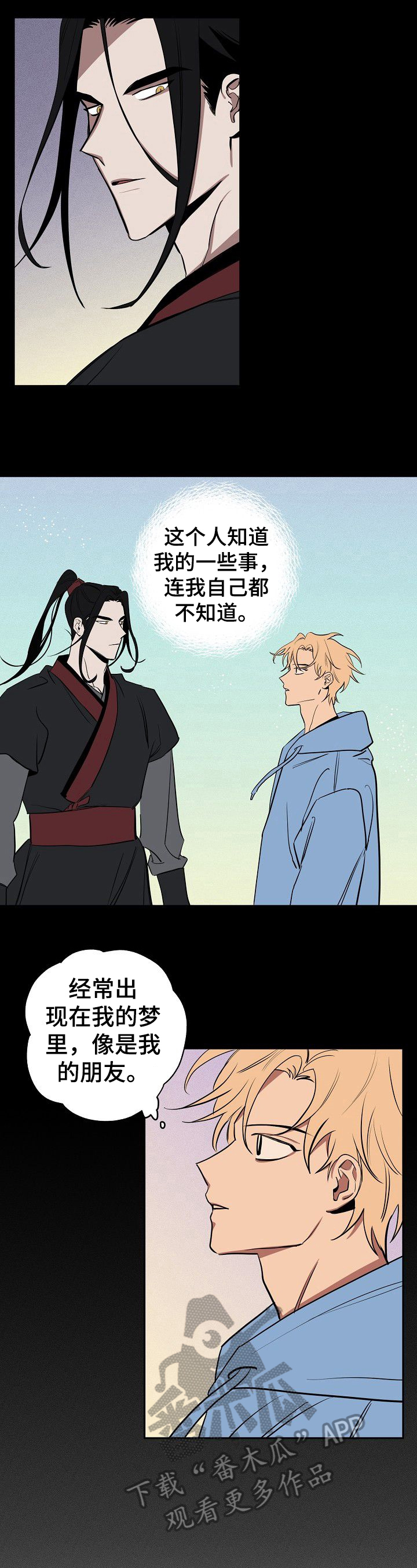 记忆规律的包含遗忘再认再现现象吗漫画,第33章：准备好了2图