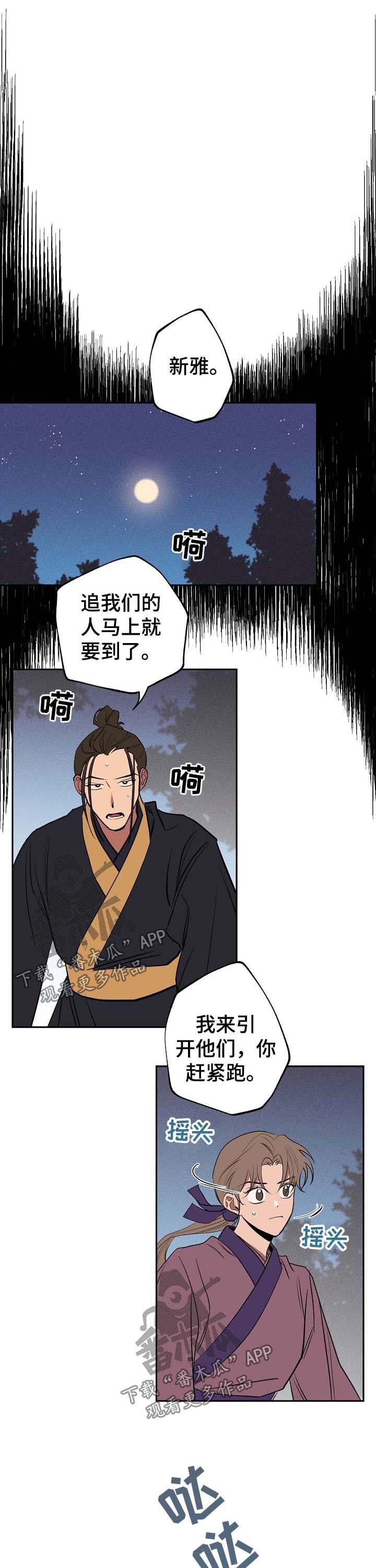 记忆规律的包含遗忘再认再现现象吗漫画,第60章：离开1图