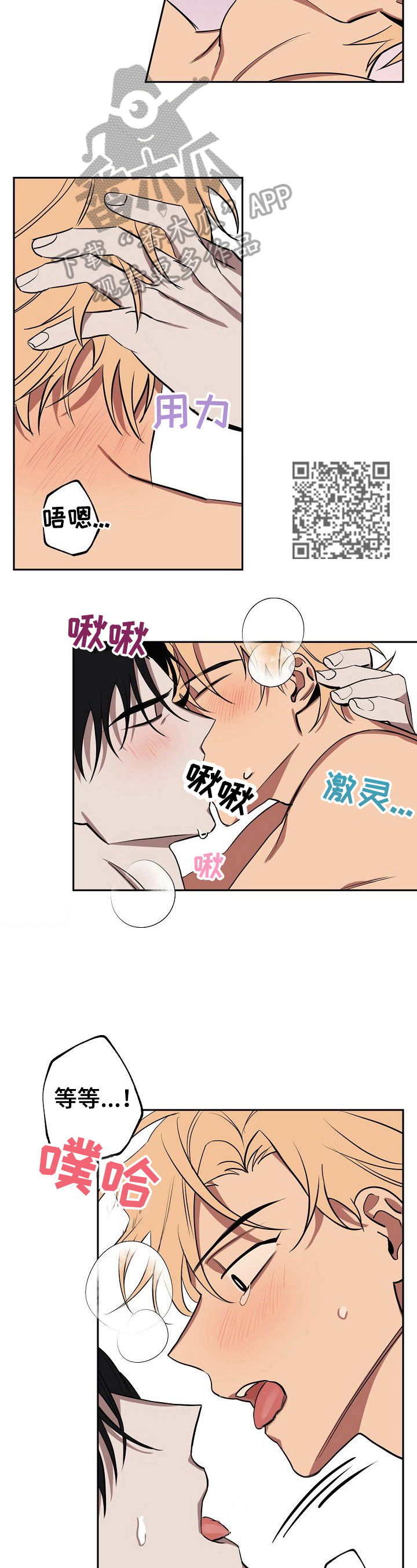 记忆规律的包含遗忘再认再现现象吗漫画,第34章：不美好的过去5图