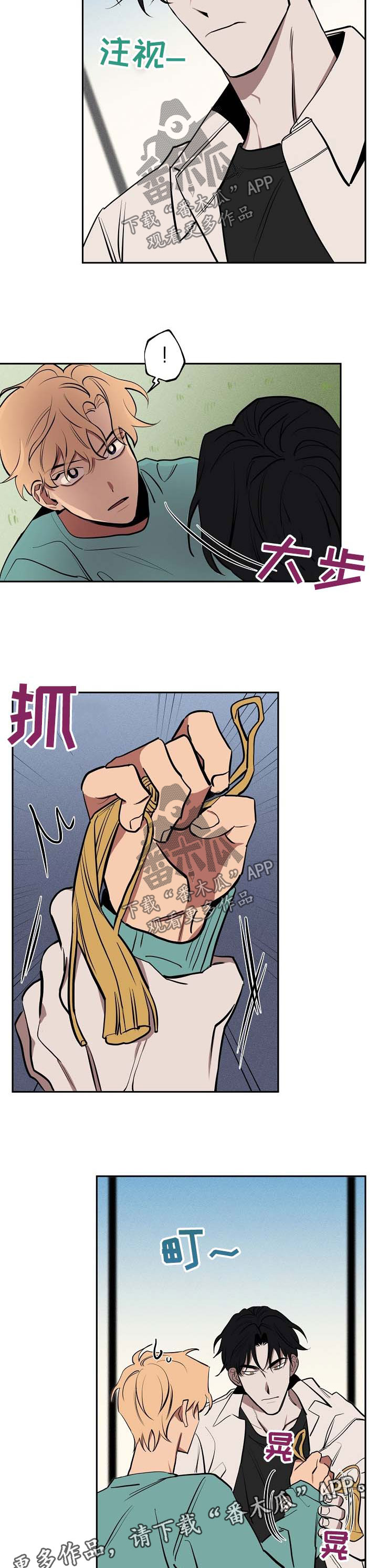 记忆规律的包含遗忘再认再现现象吗漫画,第53章：心里乱2图