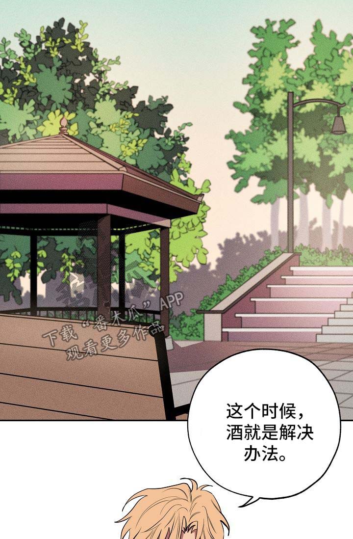 记忆规律的包含遗忘再认再现现象吗漫画,第19章：喝酒2图
