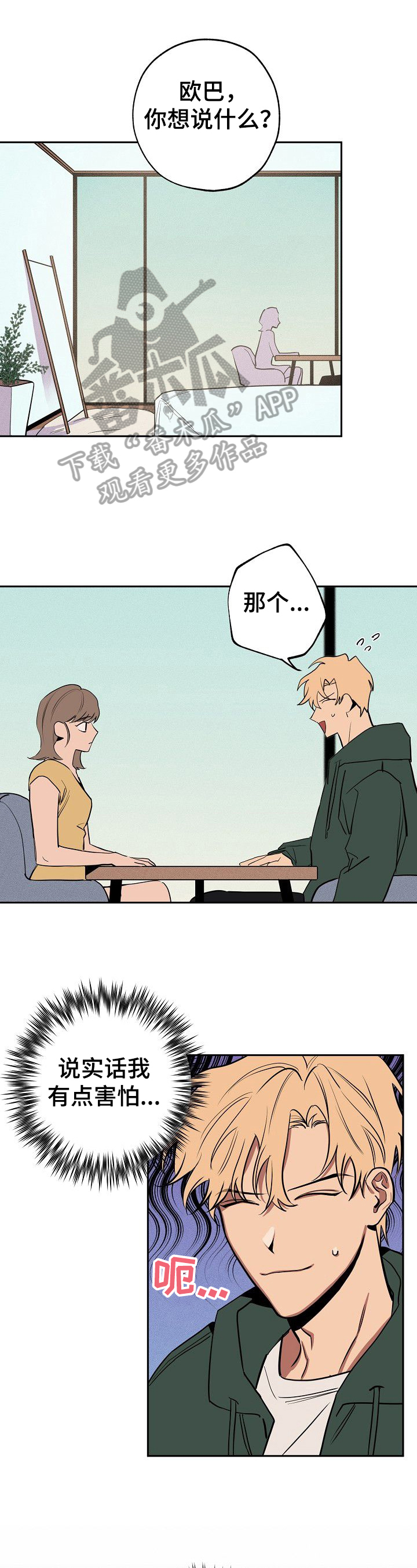 记忆规律的包含遗忘再认再现现象吗漫画,第31章：疑惑1图