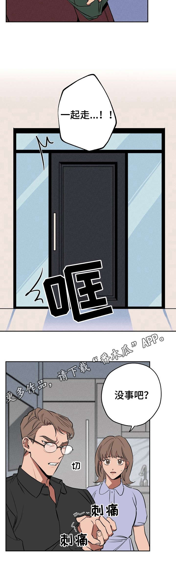 记忆规律的包含遗忘再认再现现象吗漫画,第18章：办法4图