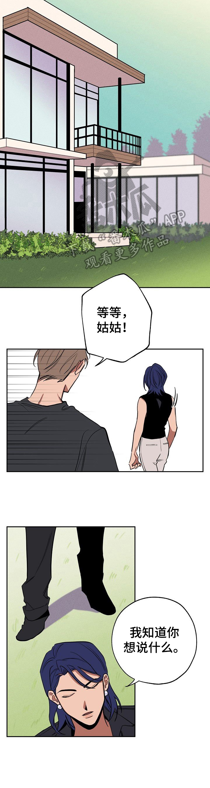 记忆规律的包含遗忘再认再现现象吗漫画,第29章：学会相信1图