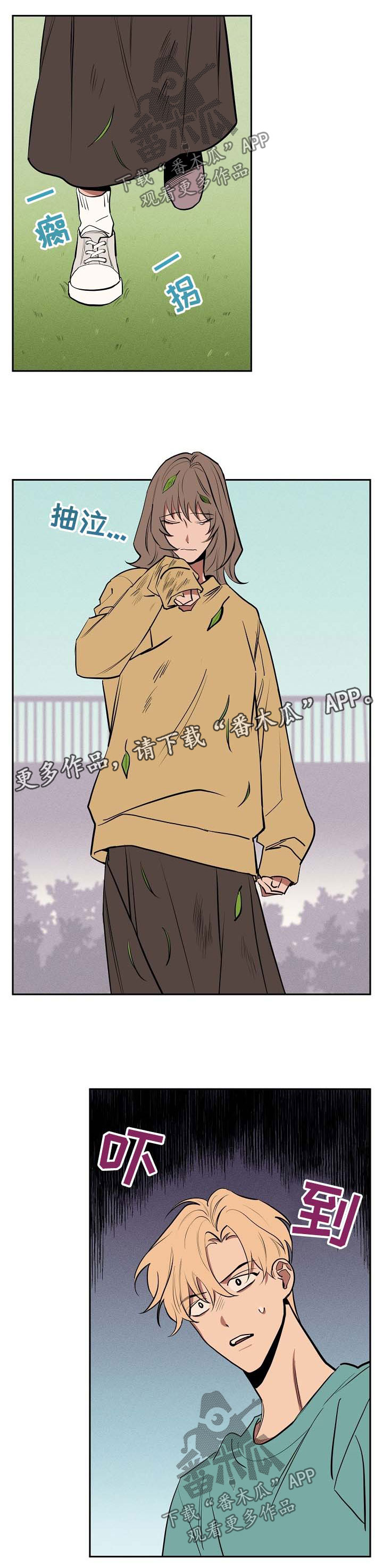 记忆规律的包含遗忘再认再现现象吗漫画,第54章：坦白2图