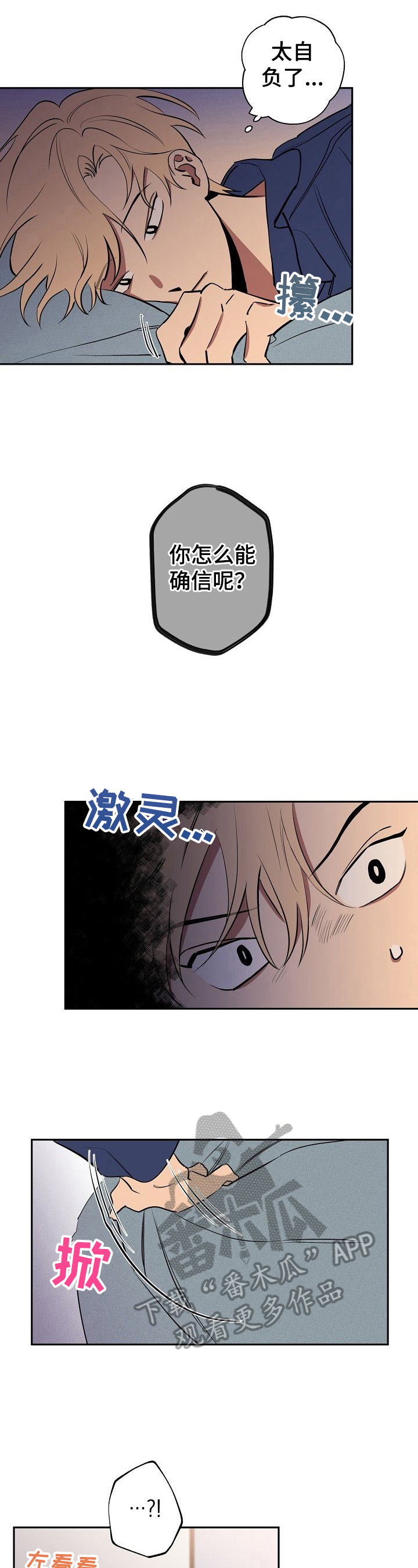 记忆规律的包含遗忘再认再现现象吗漫画,第39章：往事2图