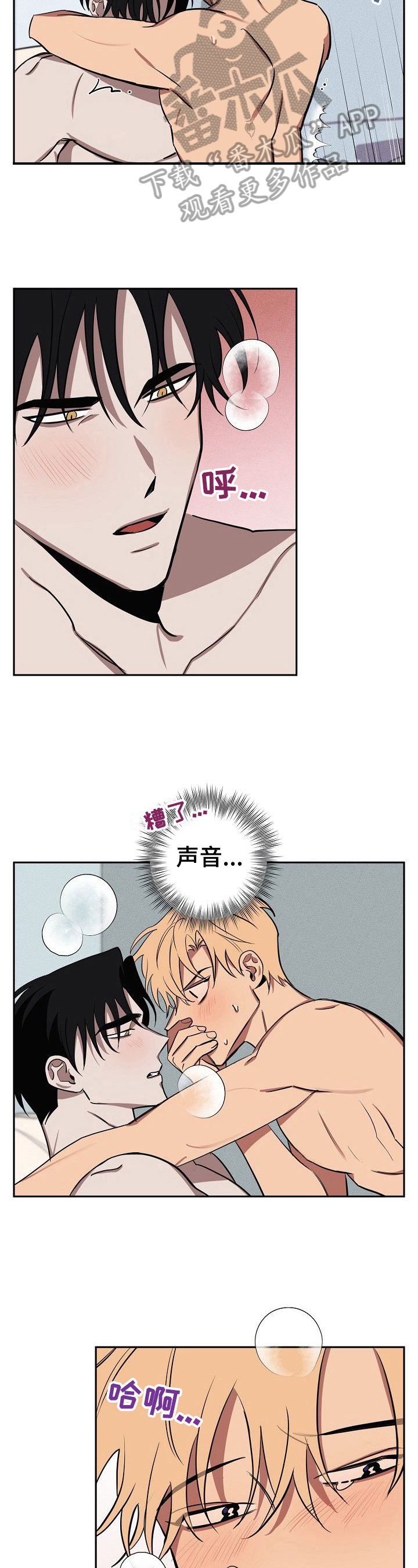 记忆规律的包含遗忘再认再现现象吗漫画,第34章：不美好的过去3图