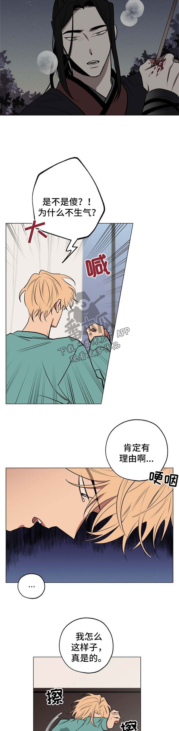 记忆规律的包含遗忘再认再现现象吗漫画,第61章：回到原点2图