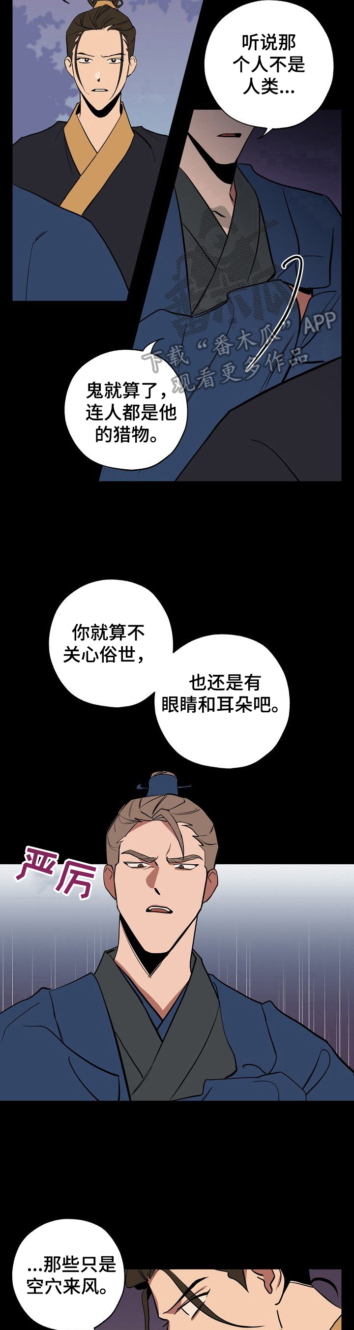 记忆规律的包含遗忘再认再现现象吗漫画,第39章：往事5图