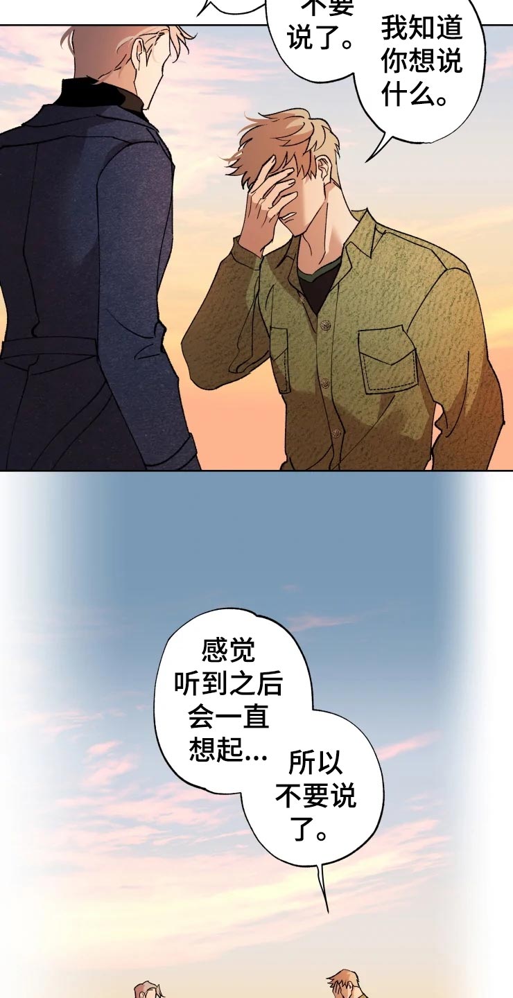 异常现象调查局漫画,第47章：爆炸3图