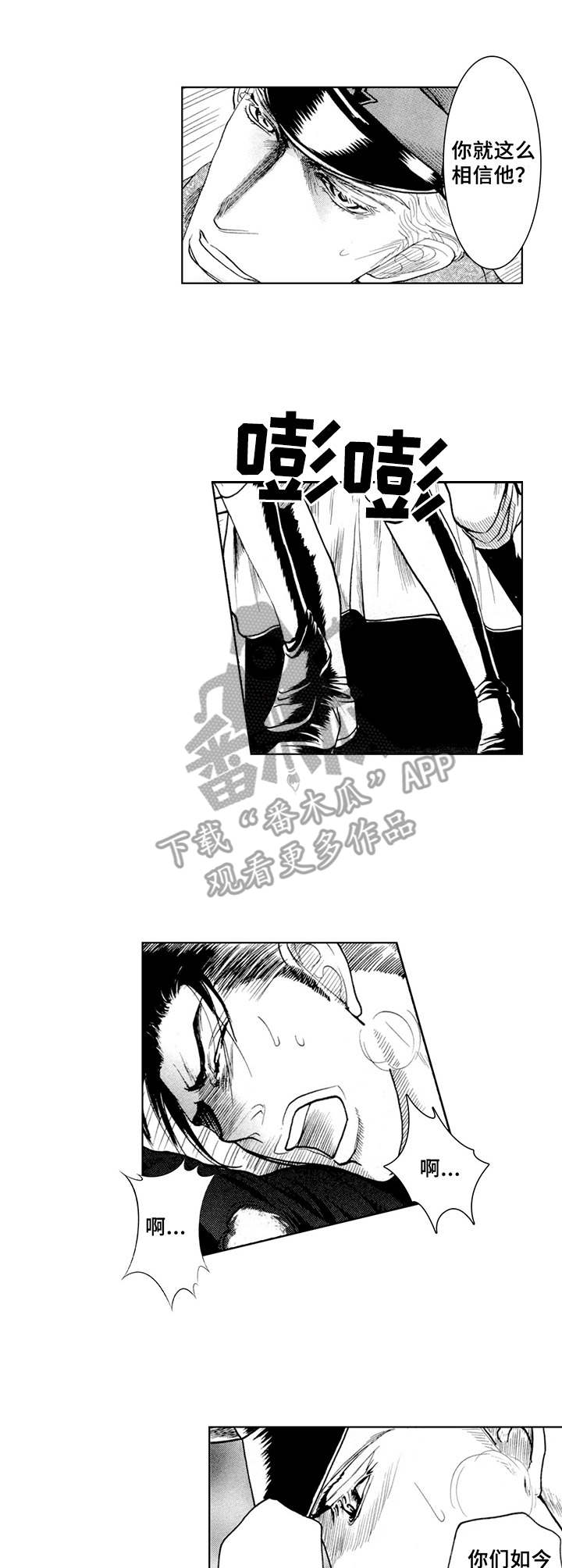 战俘的救赎动漫推荐漫画,第20章：交代（番外篇3）5图