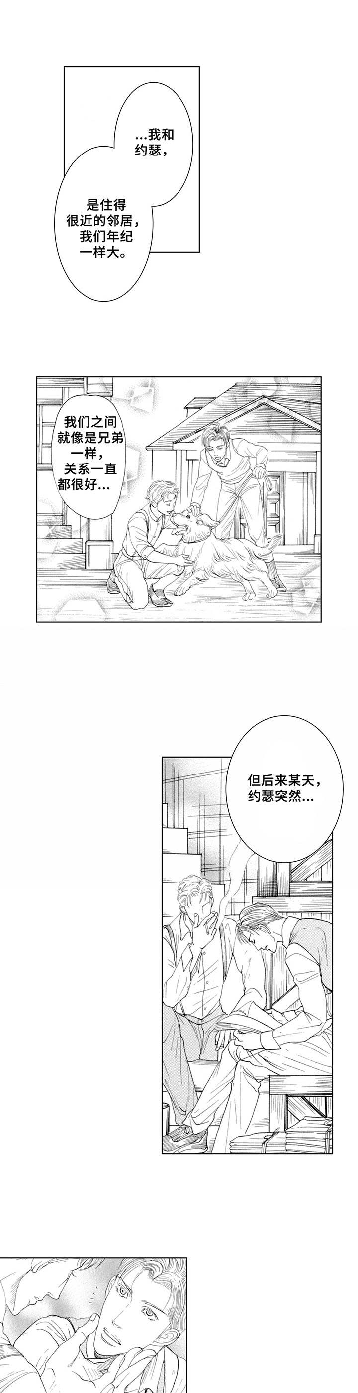 战俘的救赎动漫推荐漫画,第20章：交代（番外篇3）3图