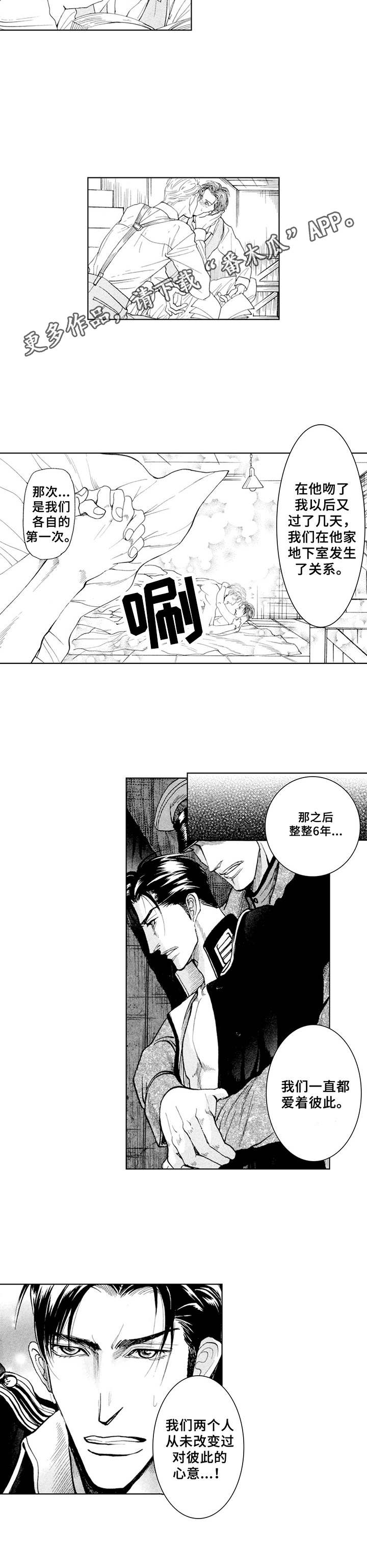 战俘的救赎动漫推荐漫画,第20章：交代（番外篇3）4图