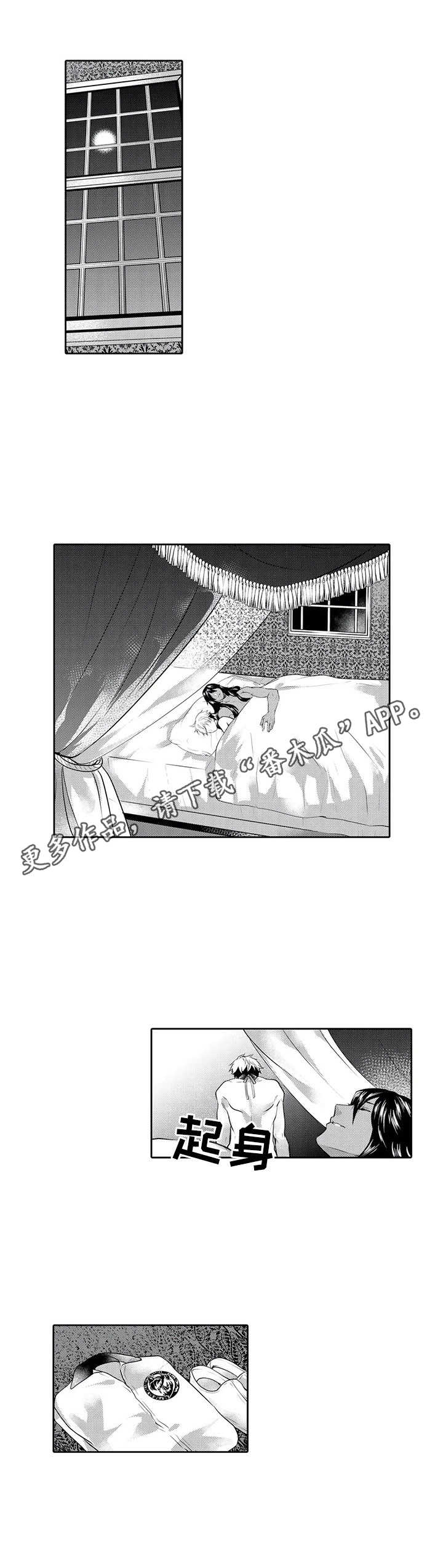 兽王被围攻漫画,第11章：离开5图