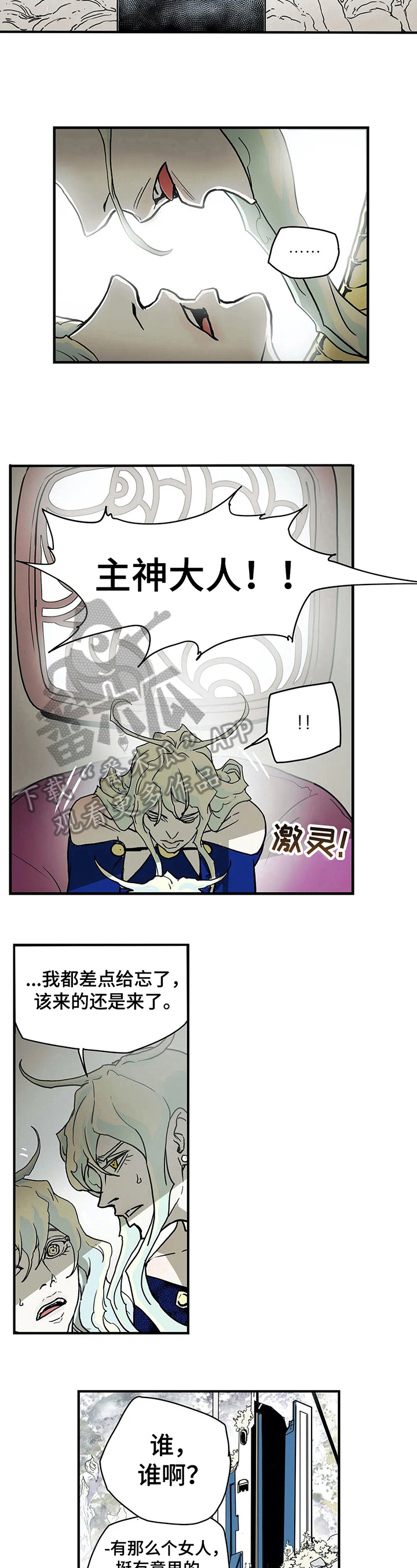 第27章：惊愕2