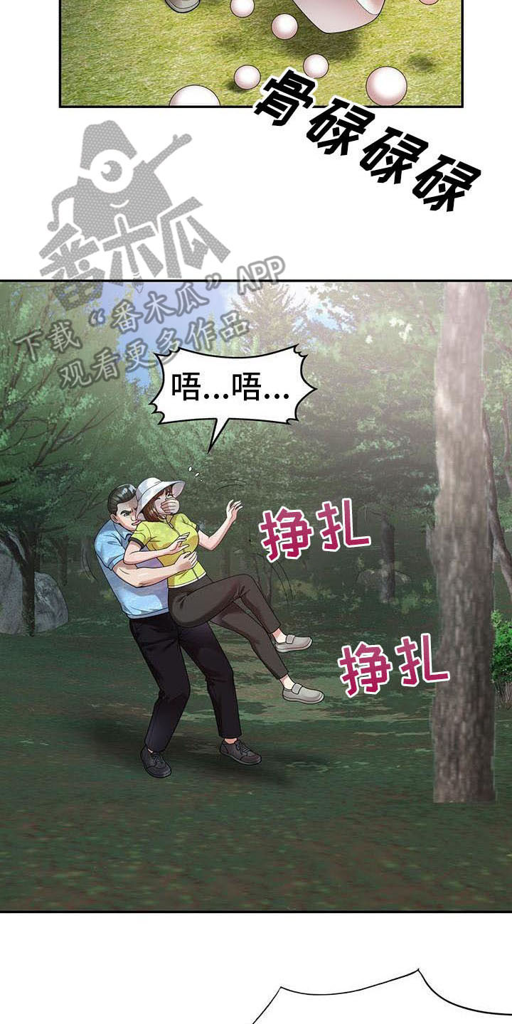 第8章：野猪1