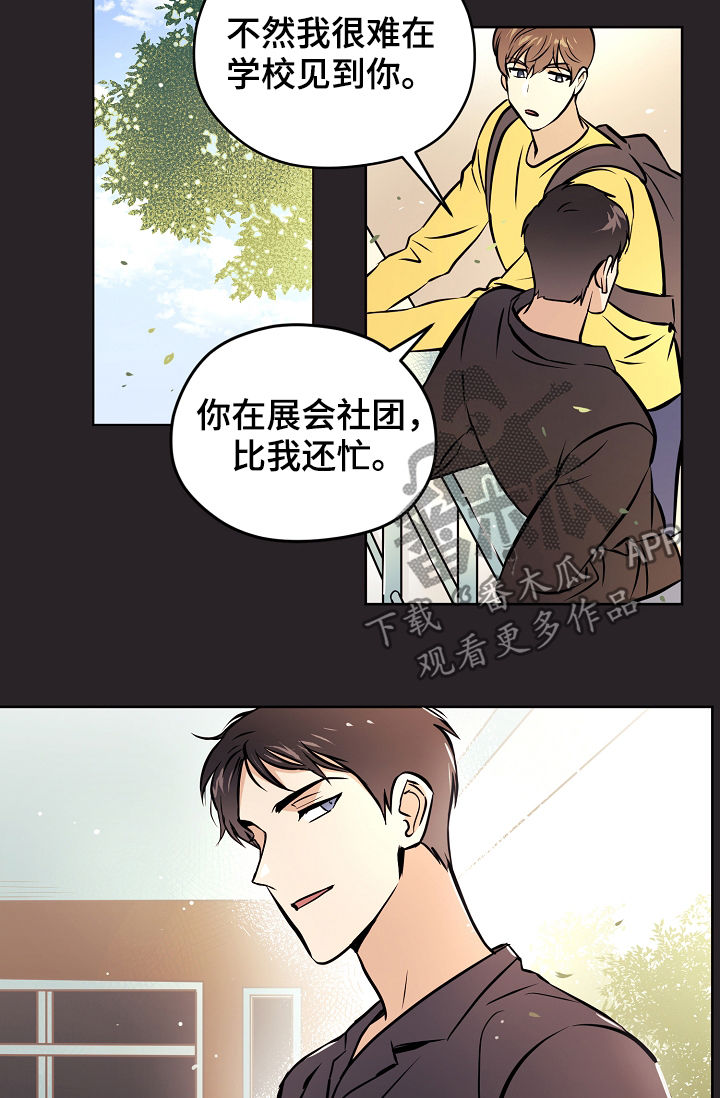 第59章：【第二季】出什么事了4