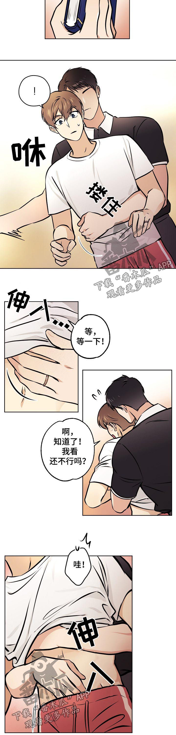 第64章：【第二季】随便你3