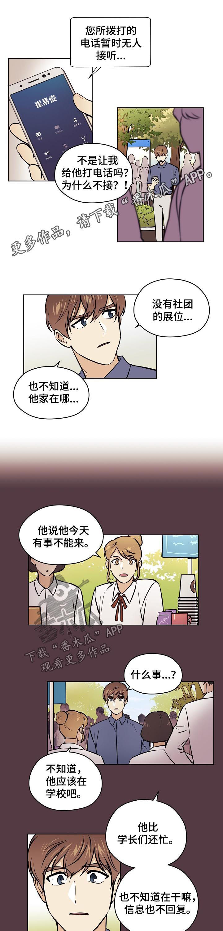 第60章：【第二季】报复？0