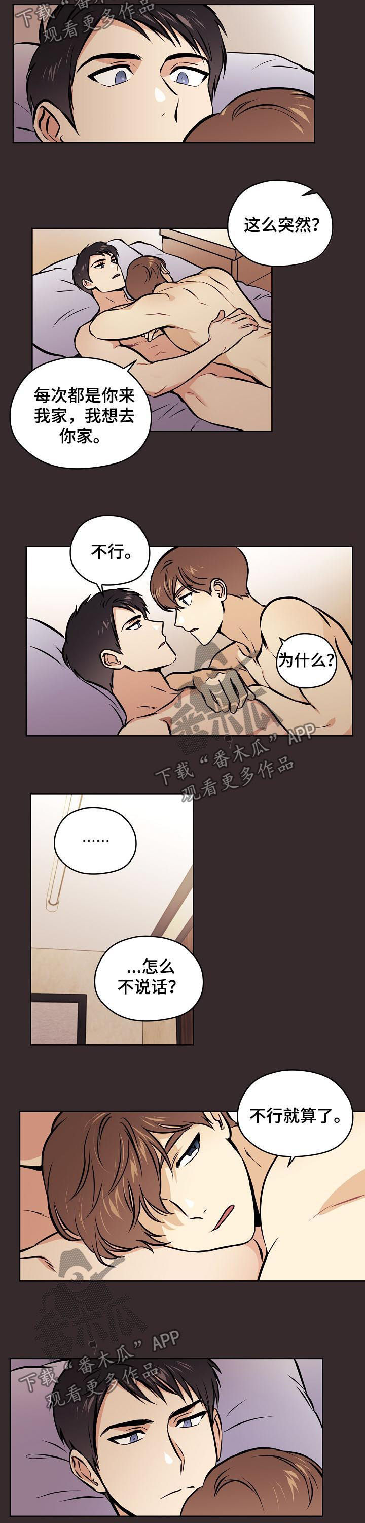 第62章：【第二季】去你家4