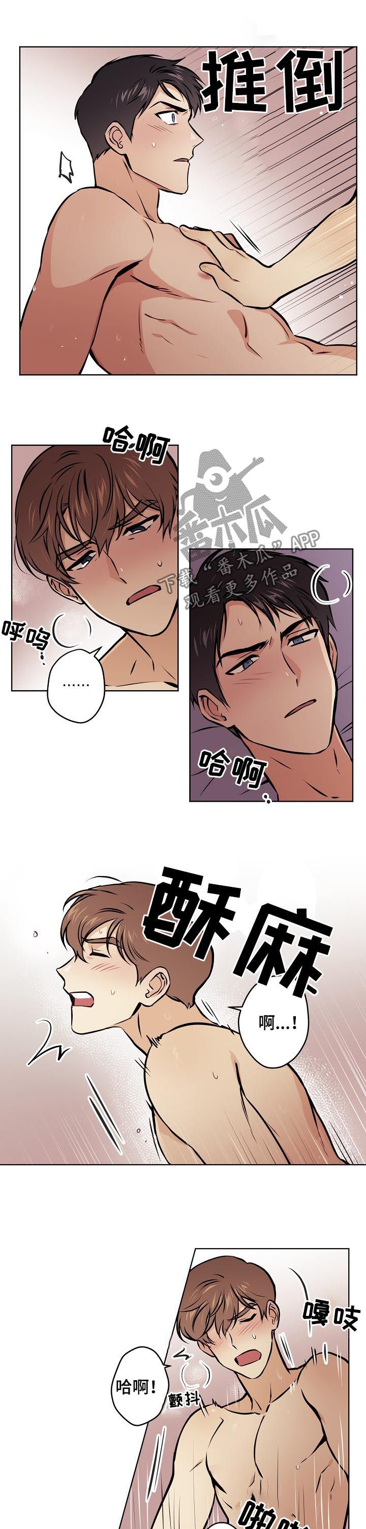 第57章：【第二季】别忍着3