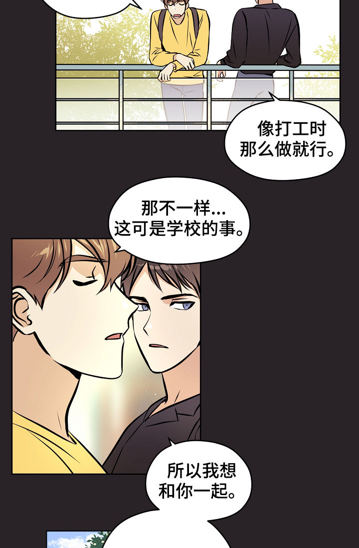 第59章：【第二季】出什么事了3