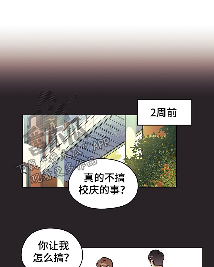 第59章：【第二季】出什么事了2