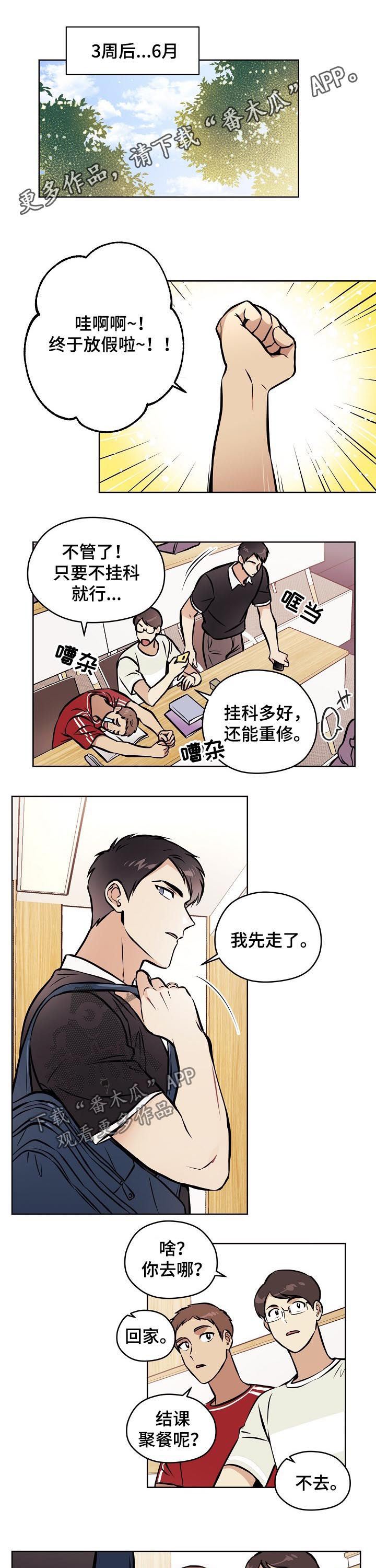 第62章：【第二季】去你家0