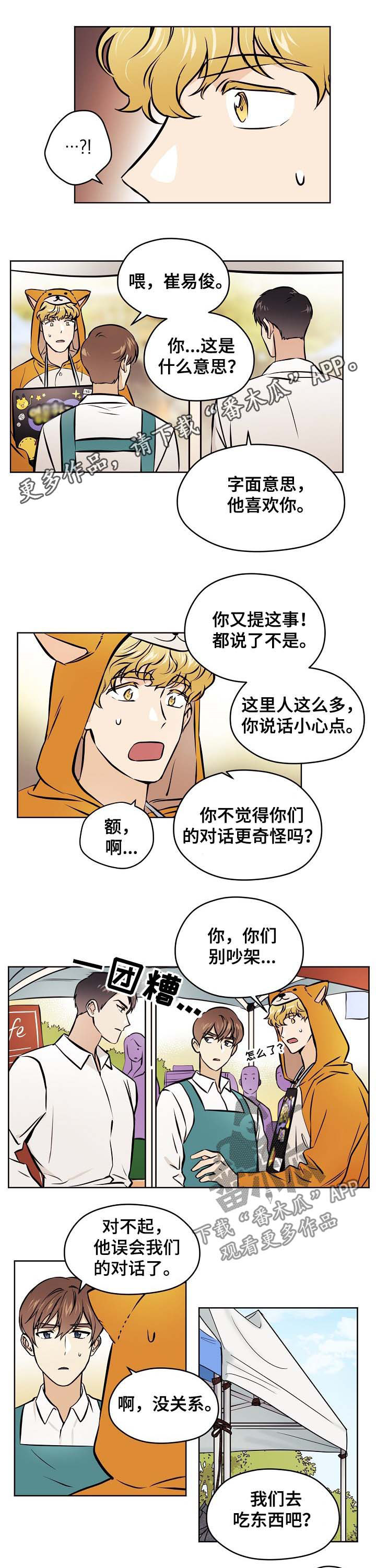 第50章：【第二季】字面意思0
