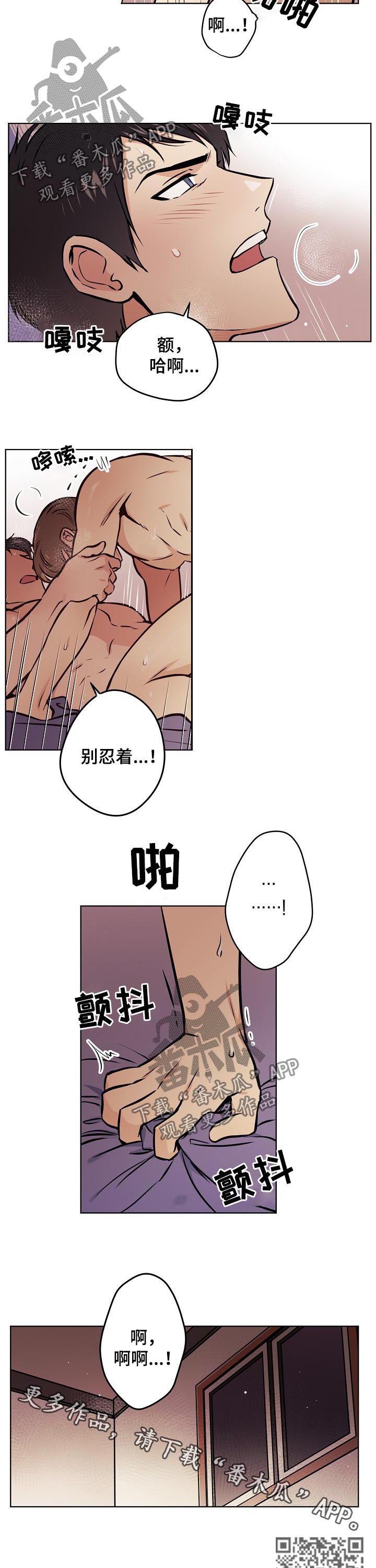 第57章：【第二季】别忍着4