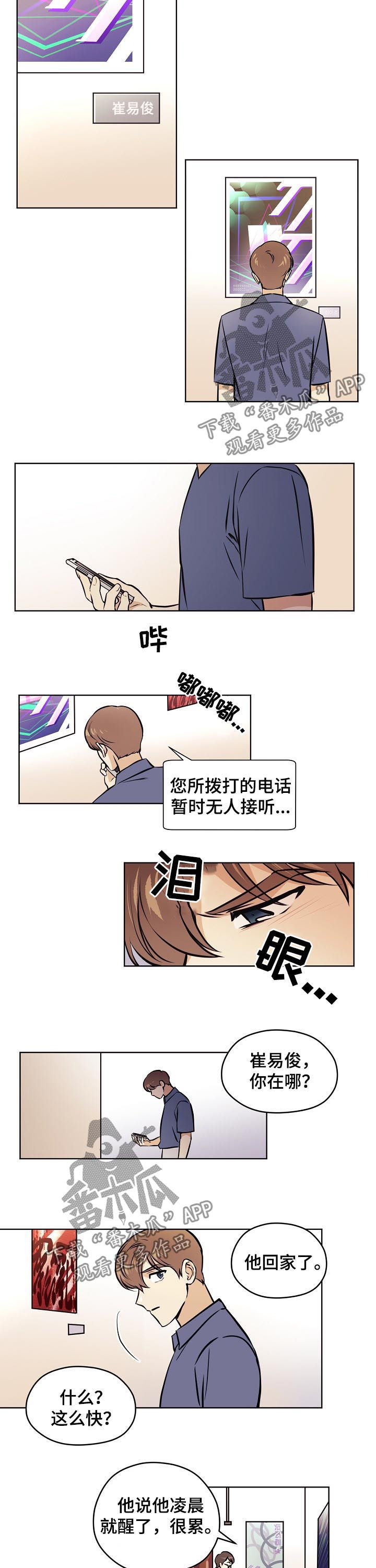 第60章：【第二季】报复？3