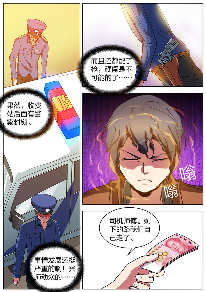 宜昌鬼事大宗师漫画,第190章：3图