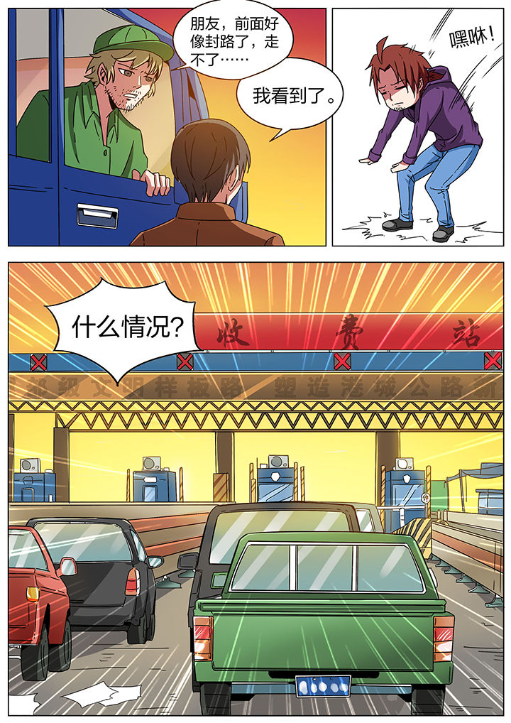 宜昌鬼事大宗师漫画,第190章：2图