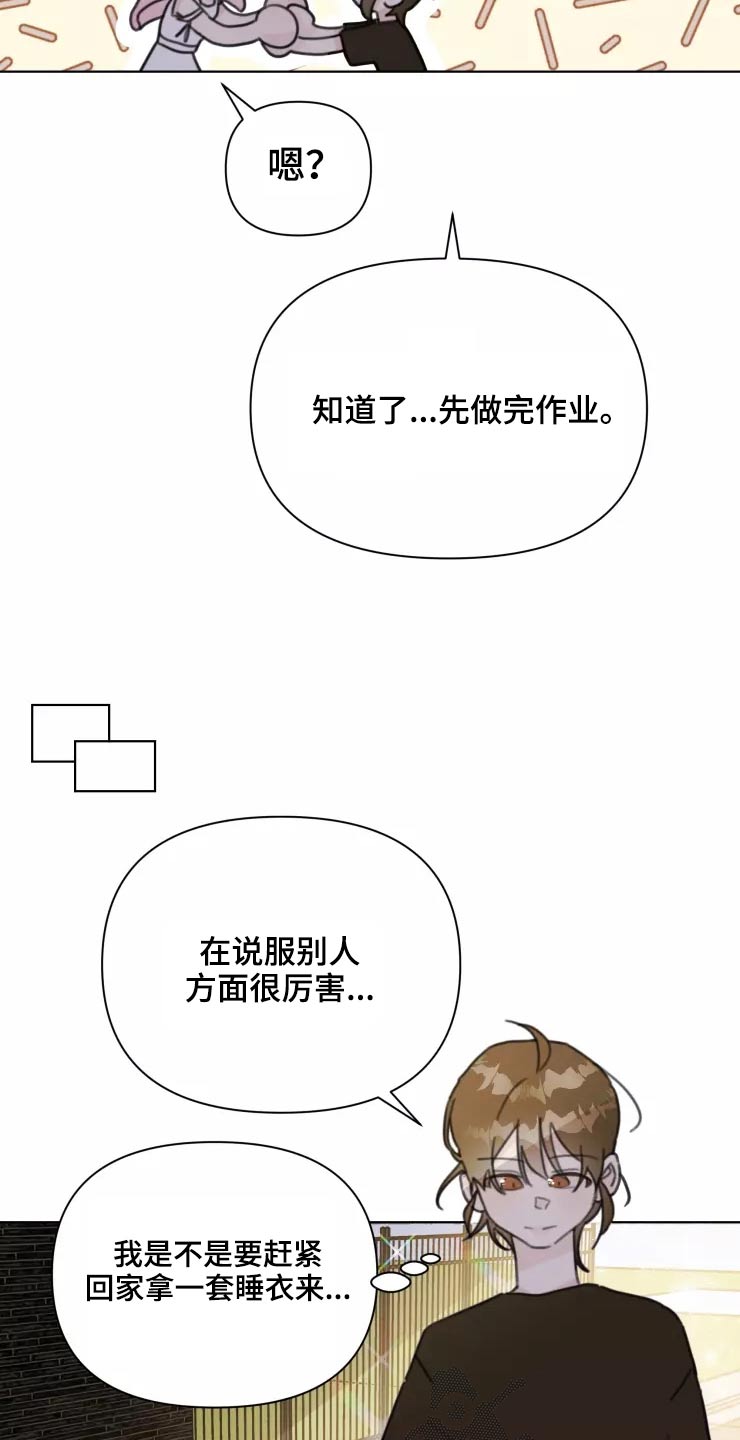 第35章：脸色不好3