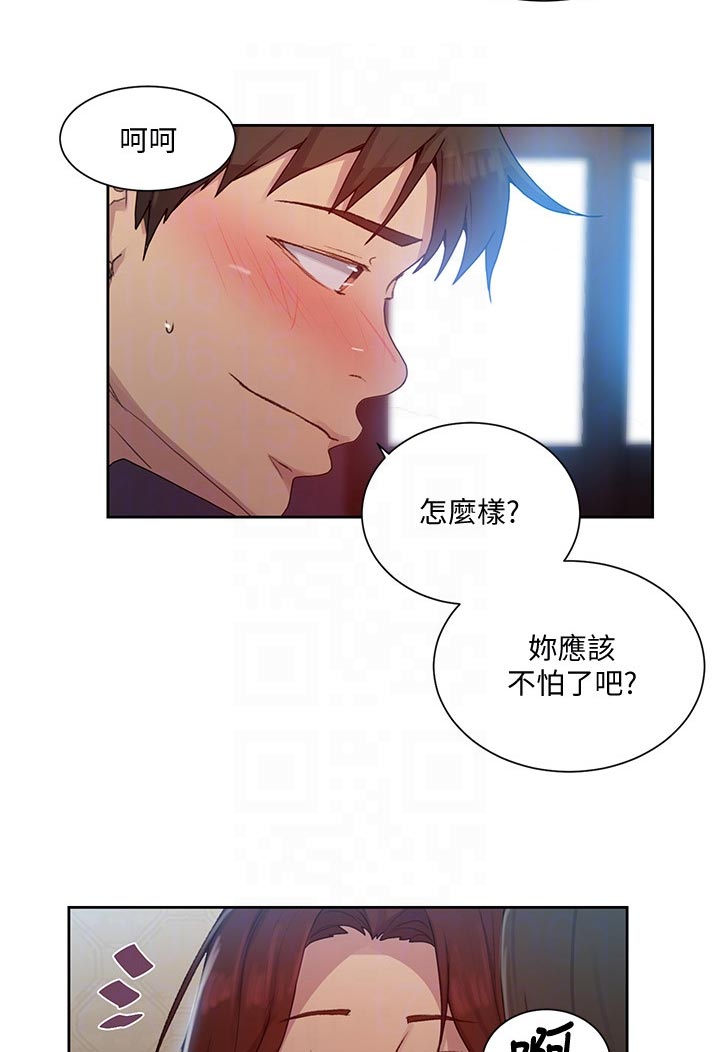 第134章：我想4