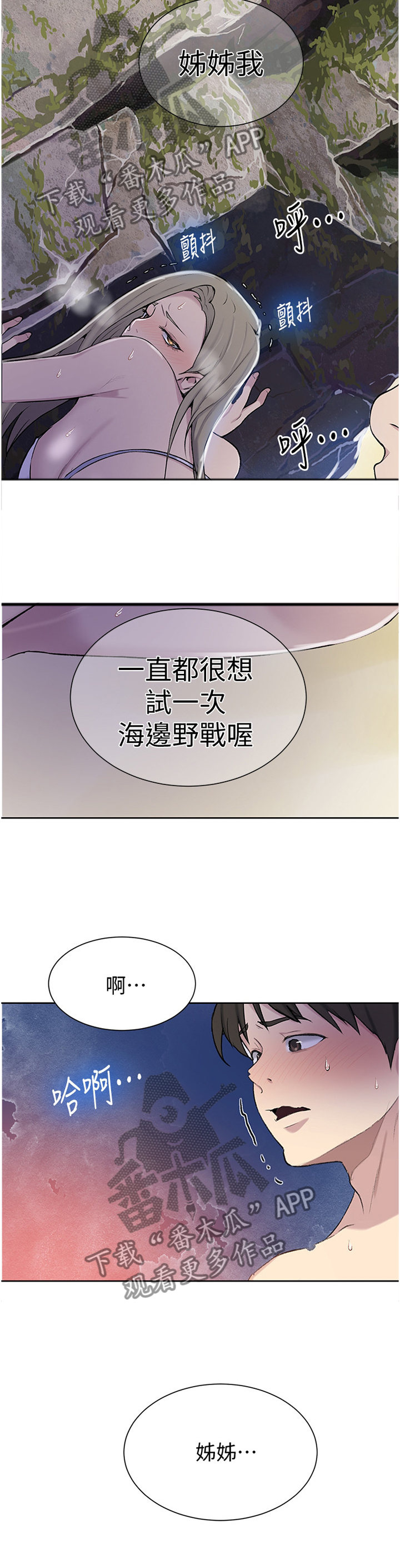 第79章：让人害羞1