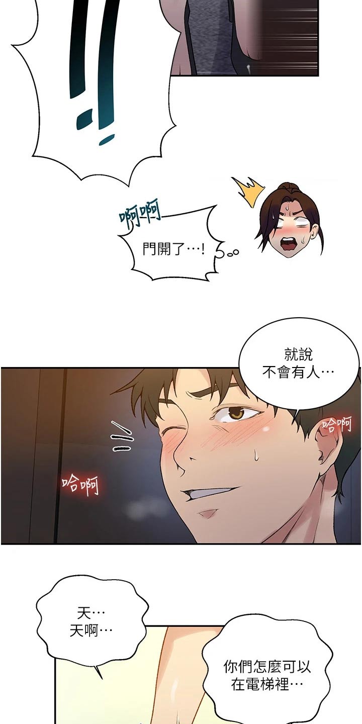 第200章：太危险了1