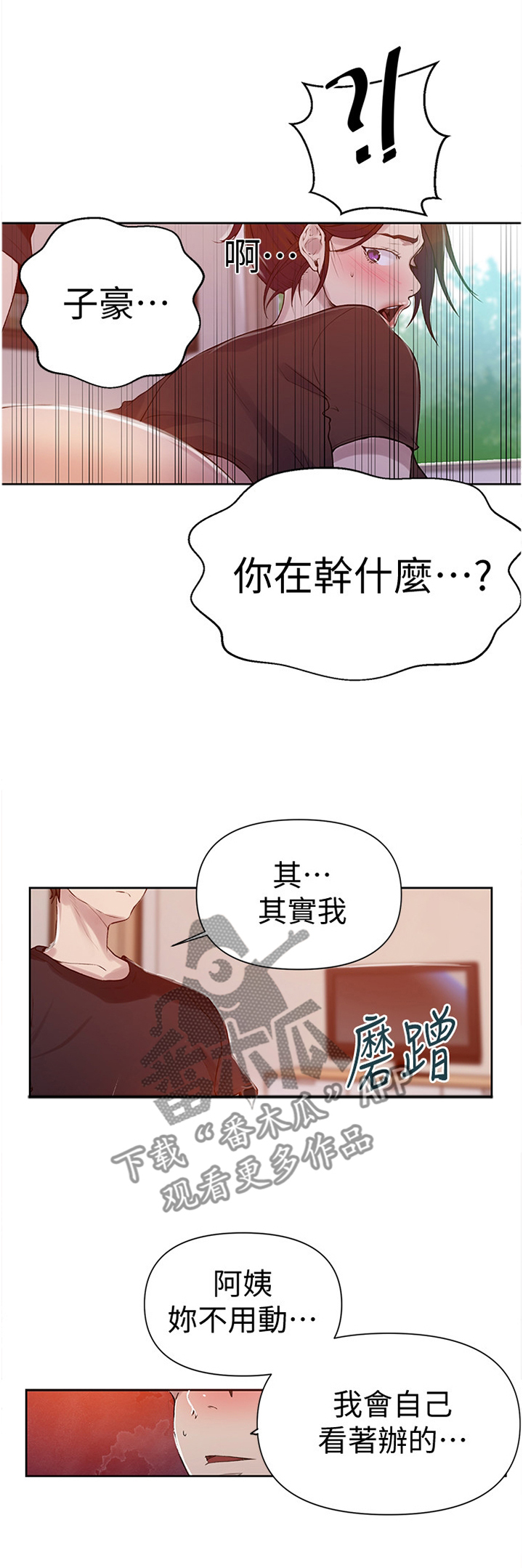第110章：这算什么啊0