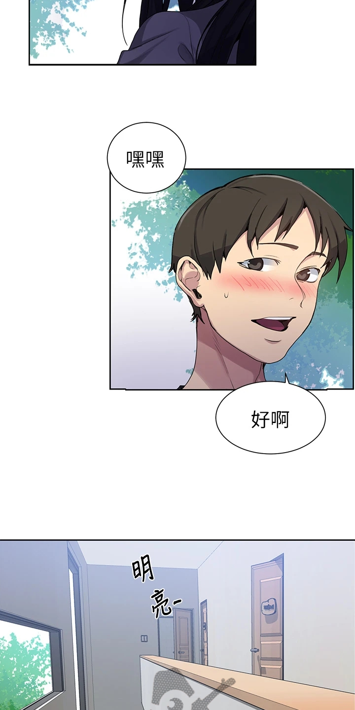 第165章：下次来我家3