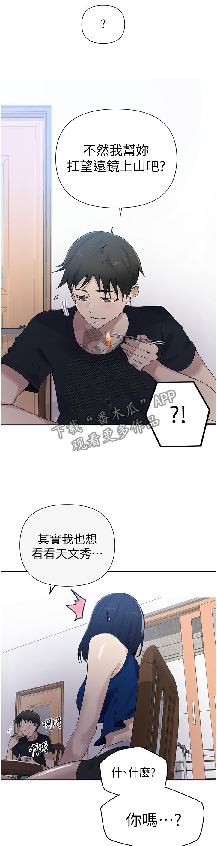 第108章：小说的必要1