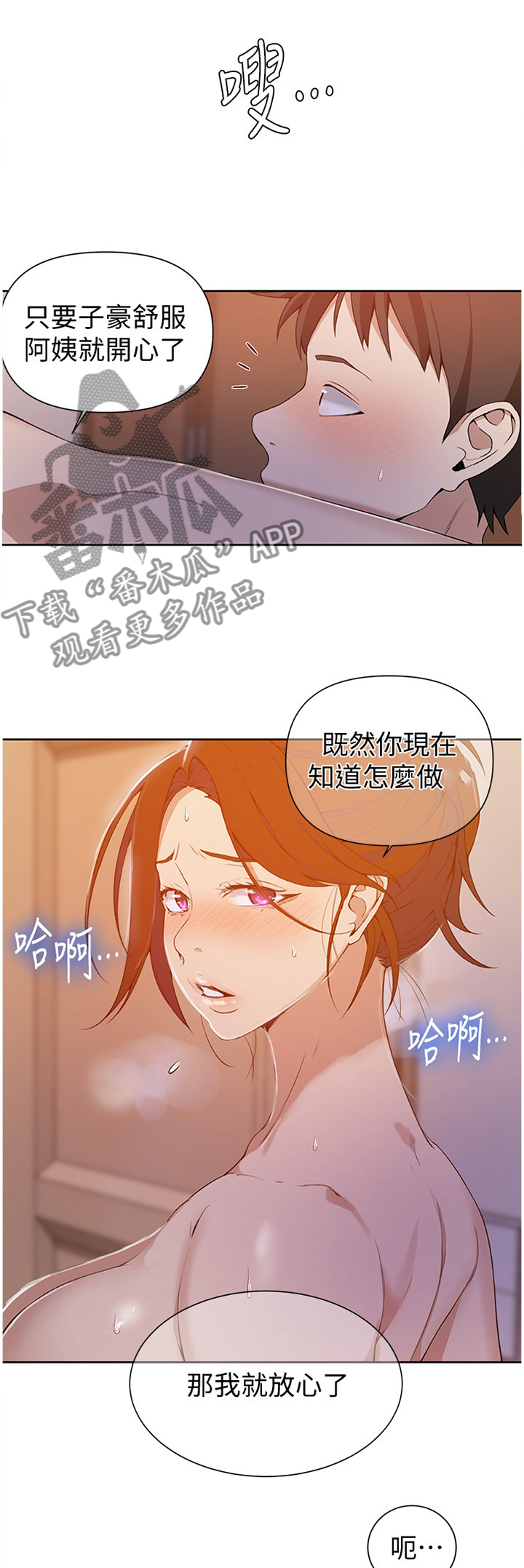 第67章：新衣服0