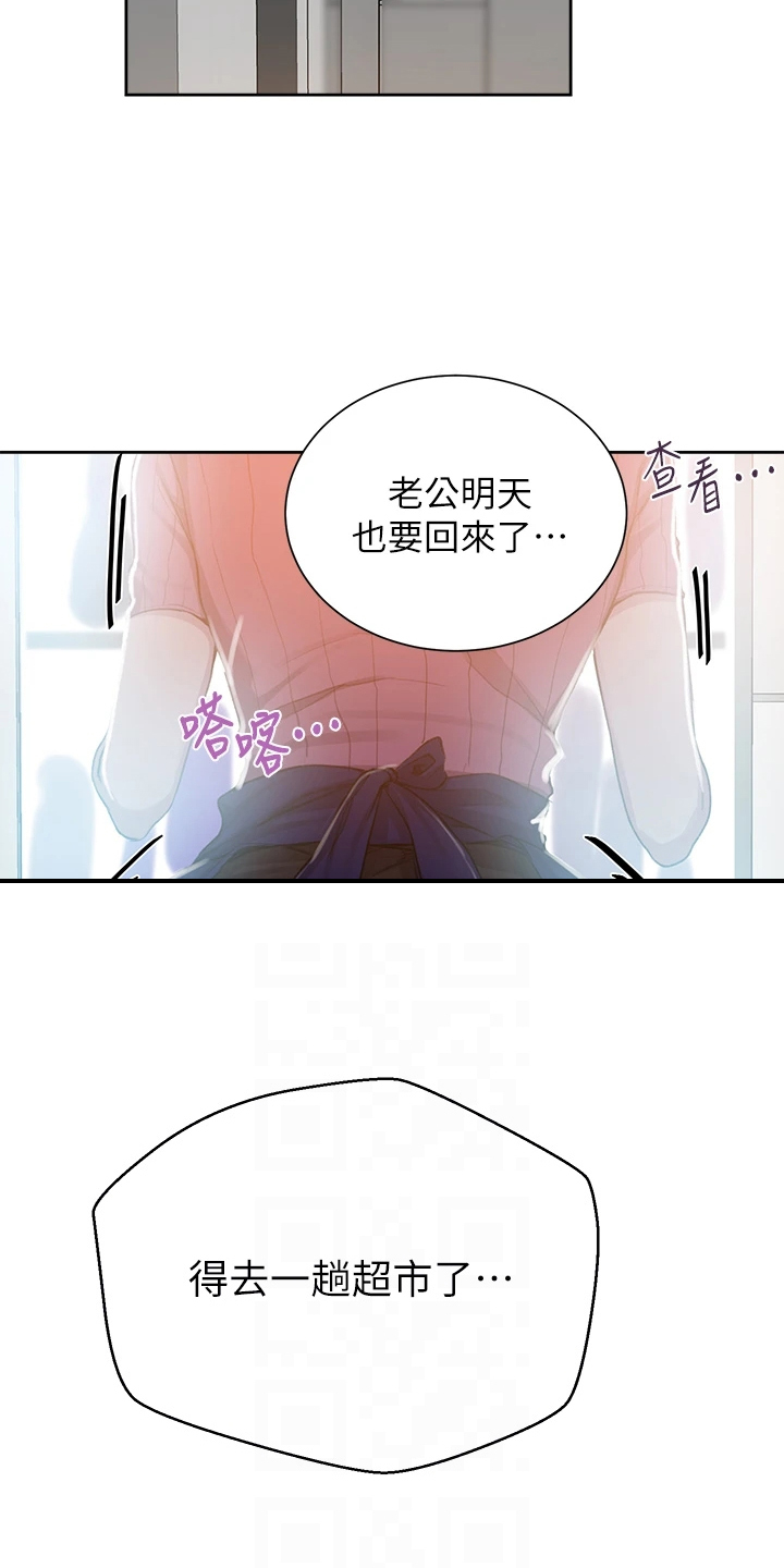 第173章：老公要回来了1