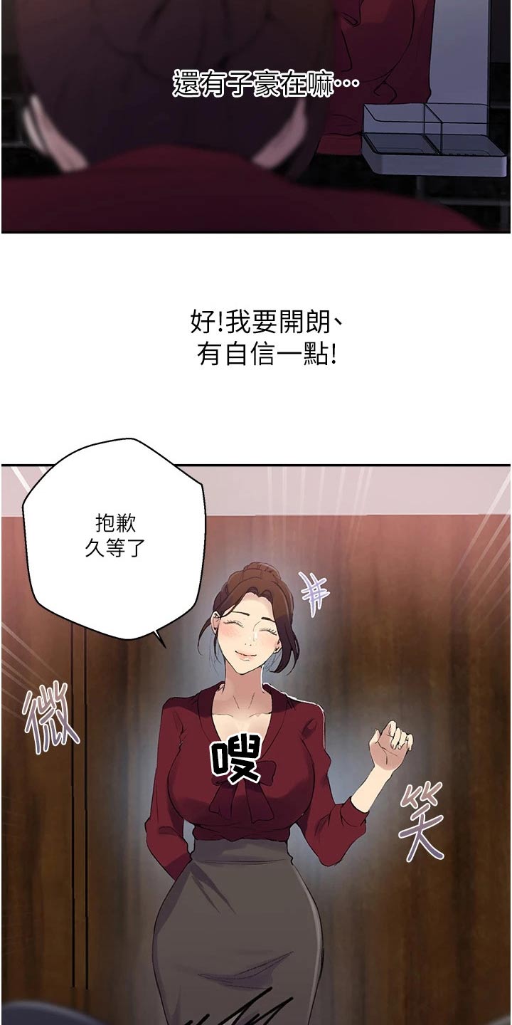 第192章：两间房2