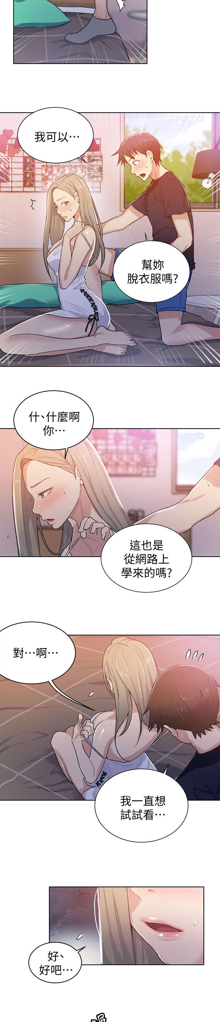 第24章：满足1